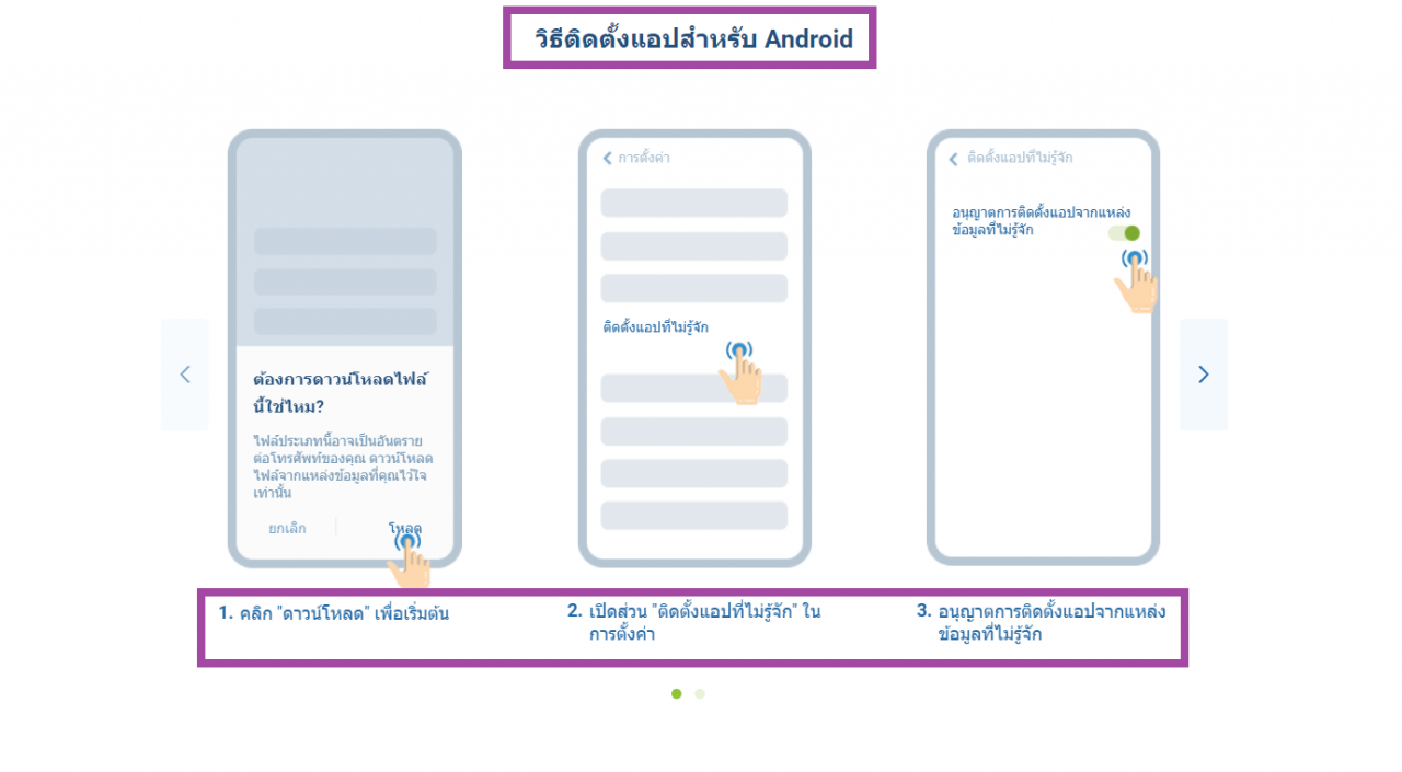 ThongBet app Android – ดาวน์โหลดแอพมือถือ