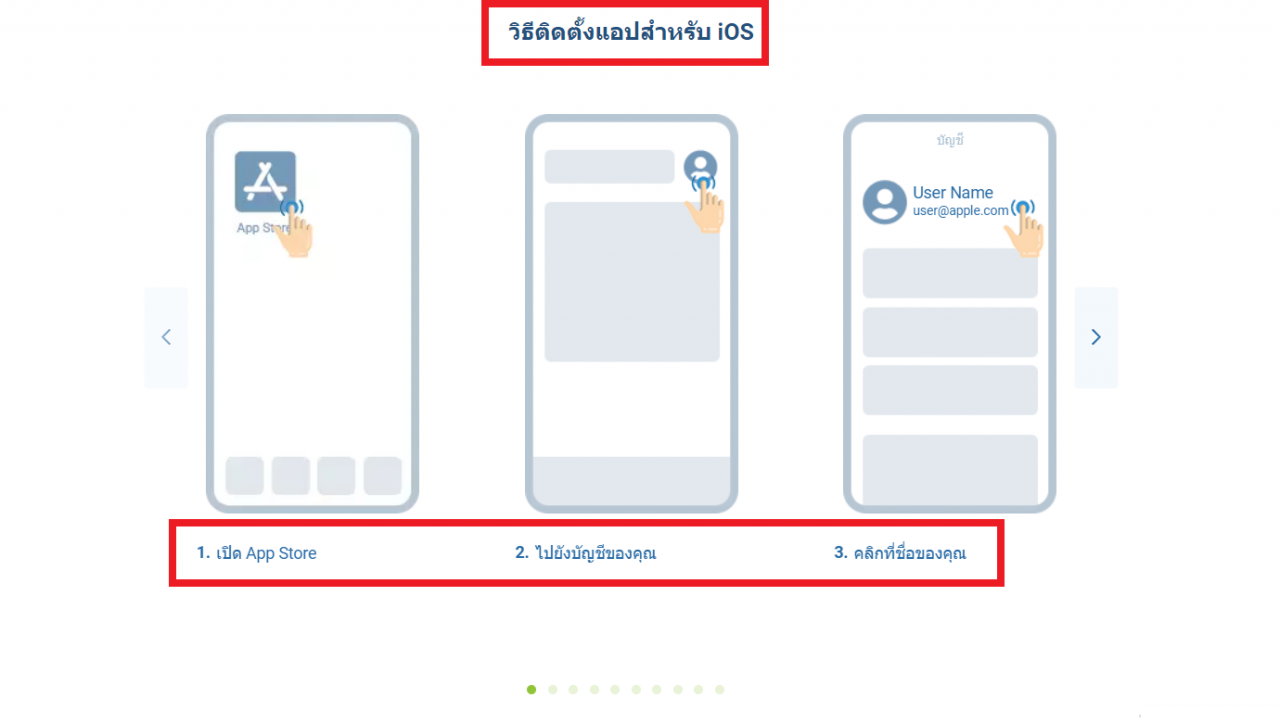 ThongBet IOS – ดาวน์โหลดแอพมือถือ