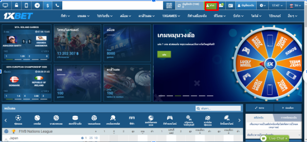 วิธีลงทะเบียน ThongBet