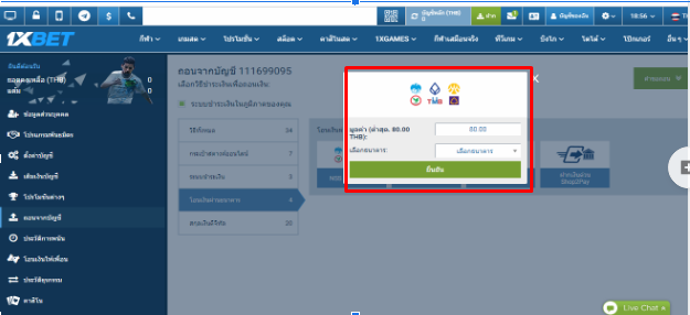 ฉันจะติดต่อ ThongBet ได้อย่างไร?